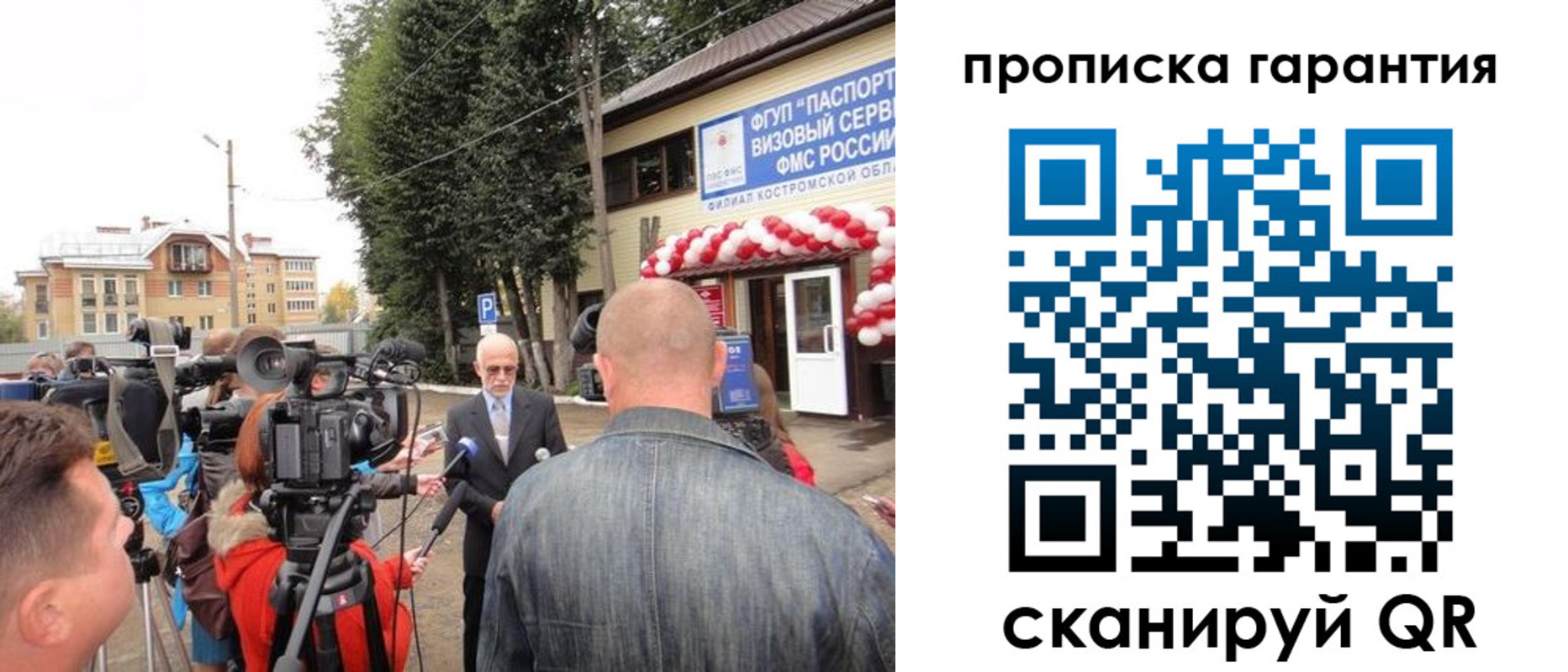 прописка в квартире в Усолье-Сибирском