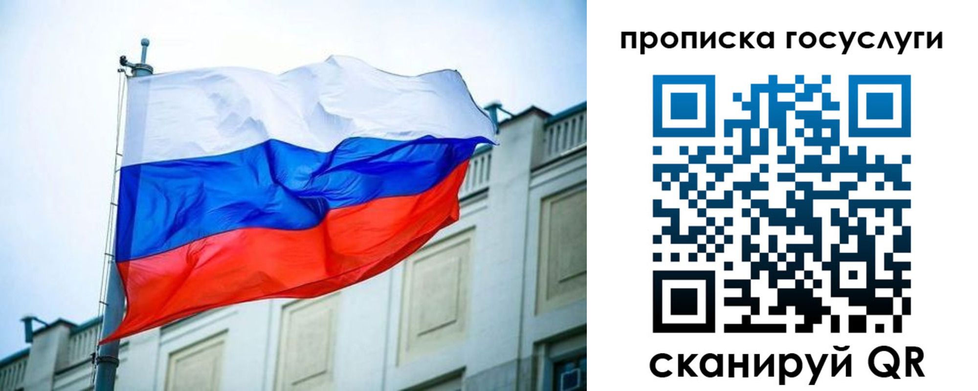 временная регистрация для всех в Усолье-Сибирском