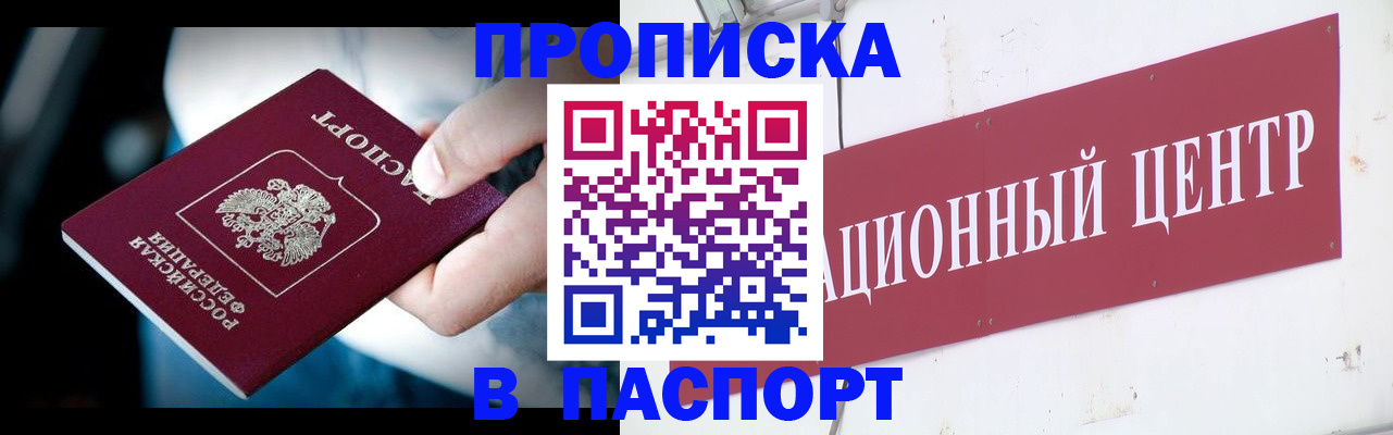 временная регистрация купить в Усолье-Сибирском