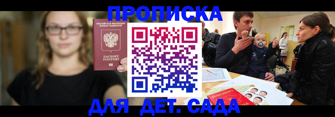 прописка для военкомата в Усолье-Сибирском