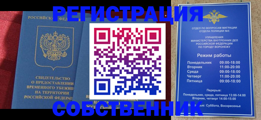 прописка штамп в Усолье-Сибирском