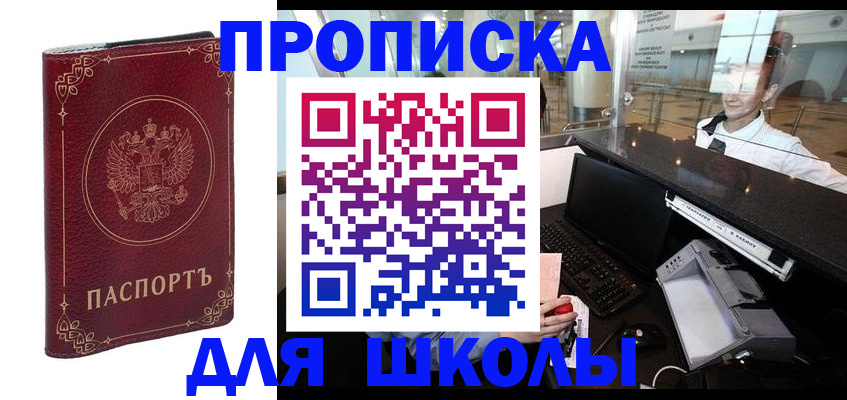 временная регистрация законно в Усолье-Сибирском