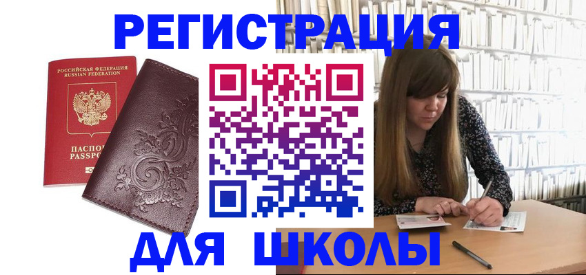 временная прописка в Усолье-Сибирском
