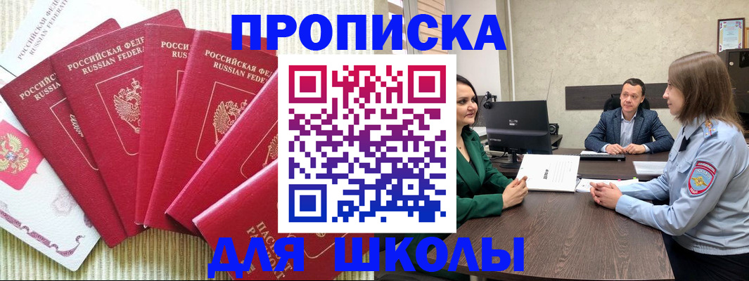 временная регистрация госуслуги в Усолье-Сибирском