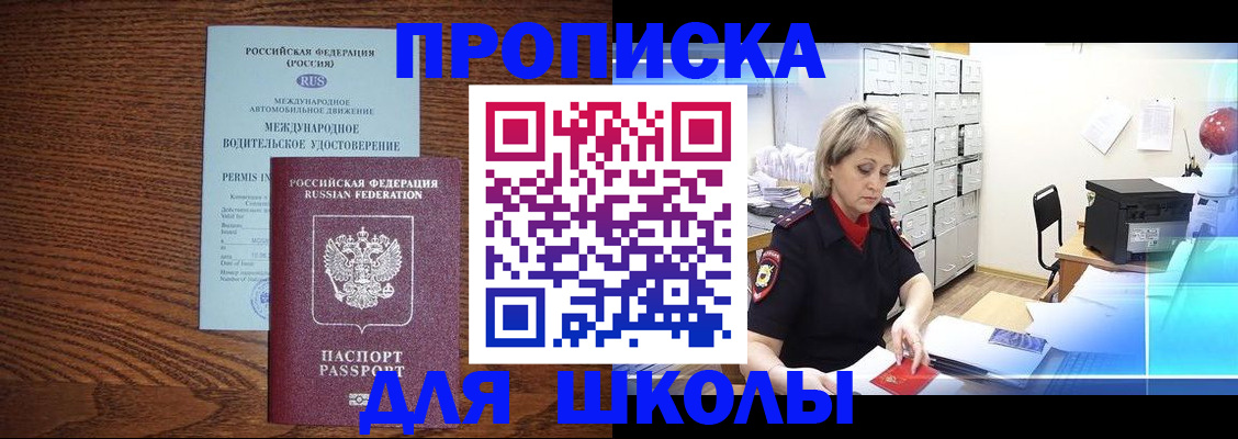 временная регистрация собственник в Усолье-Сибирском