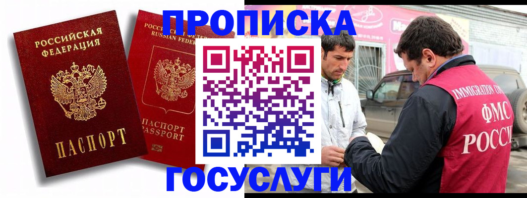 прописка для военкомата в Усолье-Сибирском