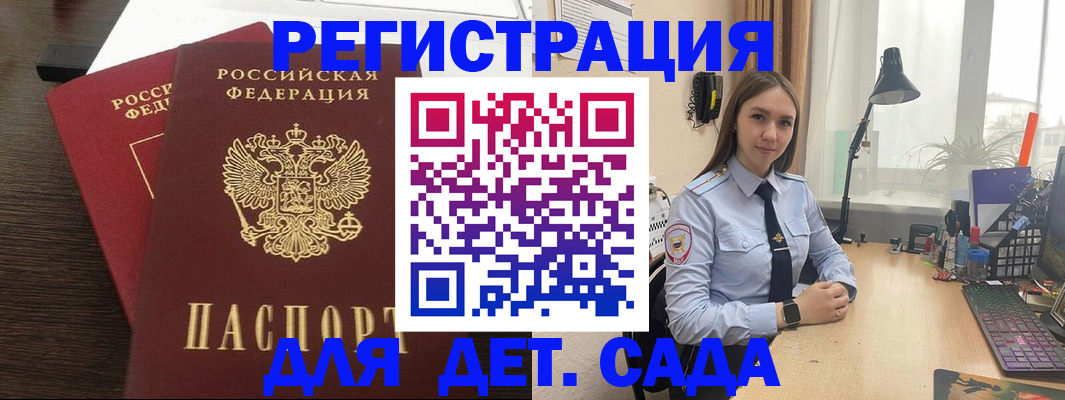 где прописаться в Усолье-Сибирском